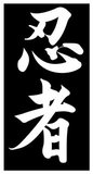 Ninja is an on'yomi (Early Middle Chinese-influenced) reading of the two kanji '忍者'. In the native kun'yomi kanji reading, it is pronounced shinobi, a shortened form of the transcription shinobi-no-mono (忍の者). These two systems of pronouncing kanji create words with similar meanings.<br/><br/>

The word shinobi appears in the written record as far back as the late 8th century in poems in the Man'yōshū. The underlying connotation of shinobi (忍) means 'to steal away', hence its association with stealth and invisibility. Mono (者) means 'a person'. It also relates to the term shinobu, which means to hide.<br/><br/>

Historically, the word ninja was not in common use, and a variety of regional colloquialisms evolved to describe what would later be dubbed ninja.